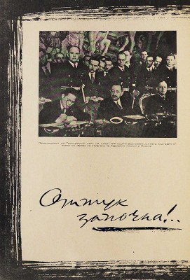 [Тонев Л.Н., автограф] [Сердика. Журнал муниципалитета Софии. Год восьмой. Книга первая и вторая]. София: Книпеграф, 1945.
